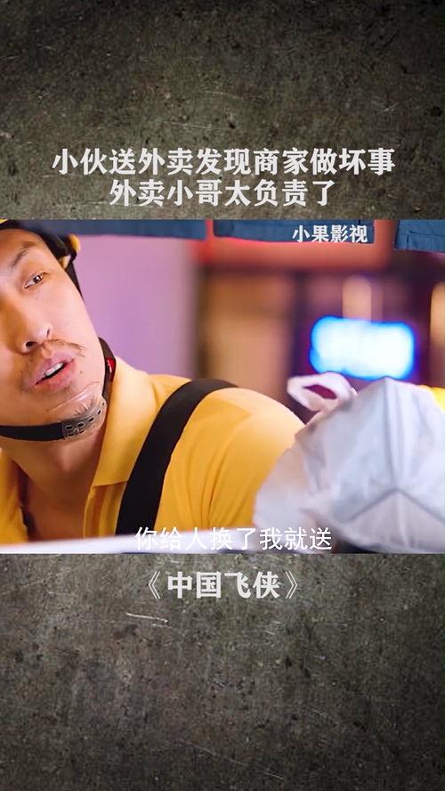 国产电影小哥在线观看视频