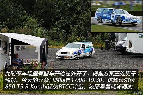 国产燃油车在纽北视频