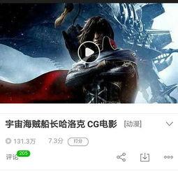 国产特效cg视频,匠心独运，视觉盛宴