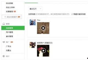 微信国产小视频磁力迅雷,轻松获取热门内容