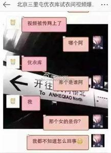 国产优衣库试衣间视频,时尚与隐私的微妙平衡