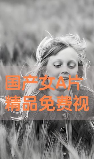 国产做受精品免费视频,探索国内影视创作的无限魅力