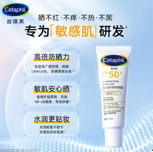 国产防晒霜 测评视频