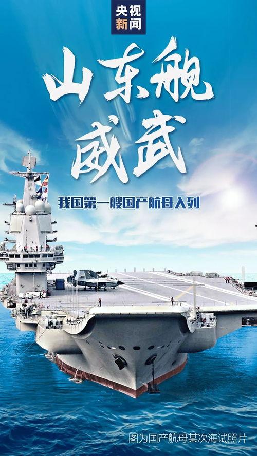 国产航母混剪视频  第3张