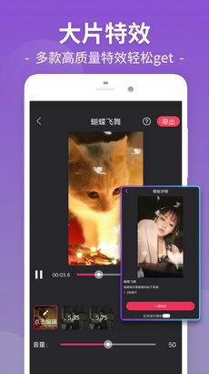 国产玩具视频剪辑手机版